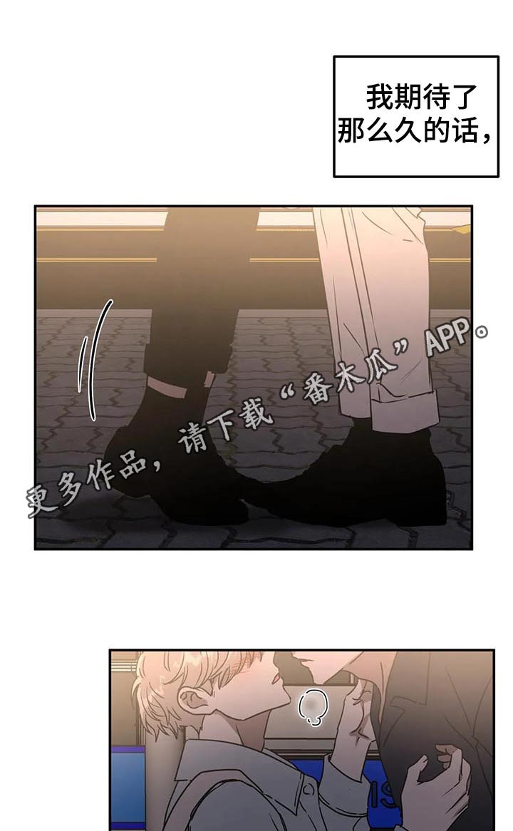 《教授的游戏》漫画最新章节第76章再说一遍免费下拉式在线观看章节第【11】张图片