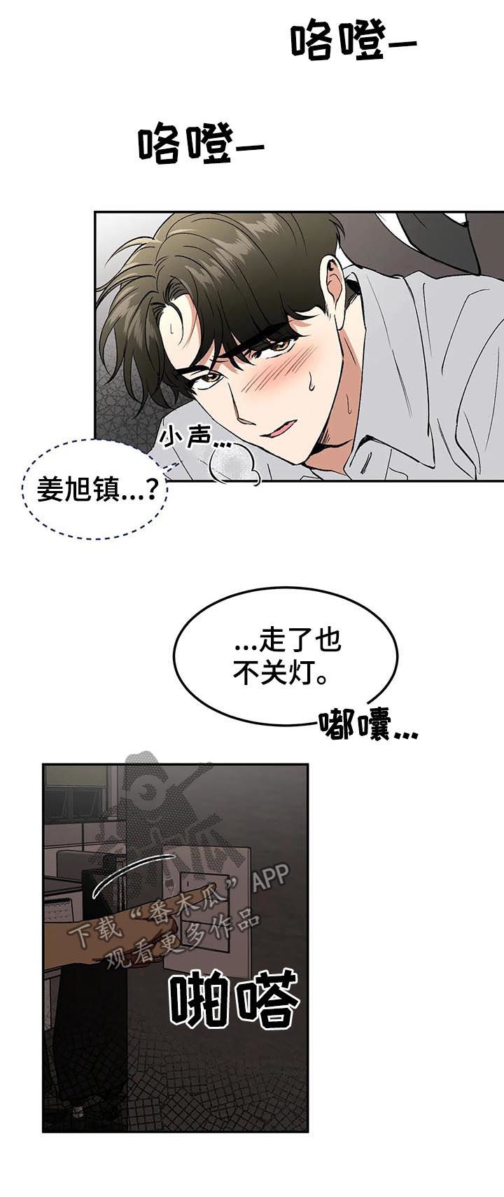 《教授的游戏》漫画最新章节第84章继续免费下拉式在线观看章节第【16】张图片