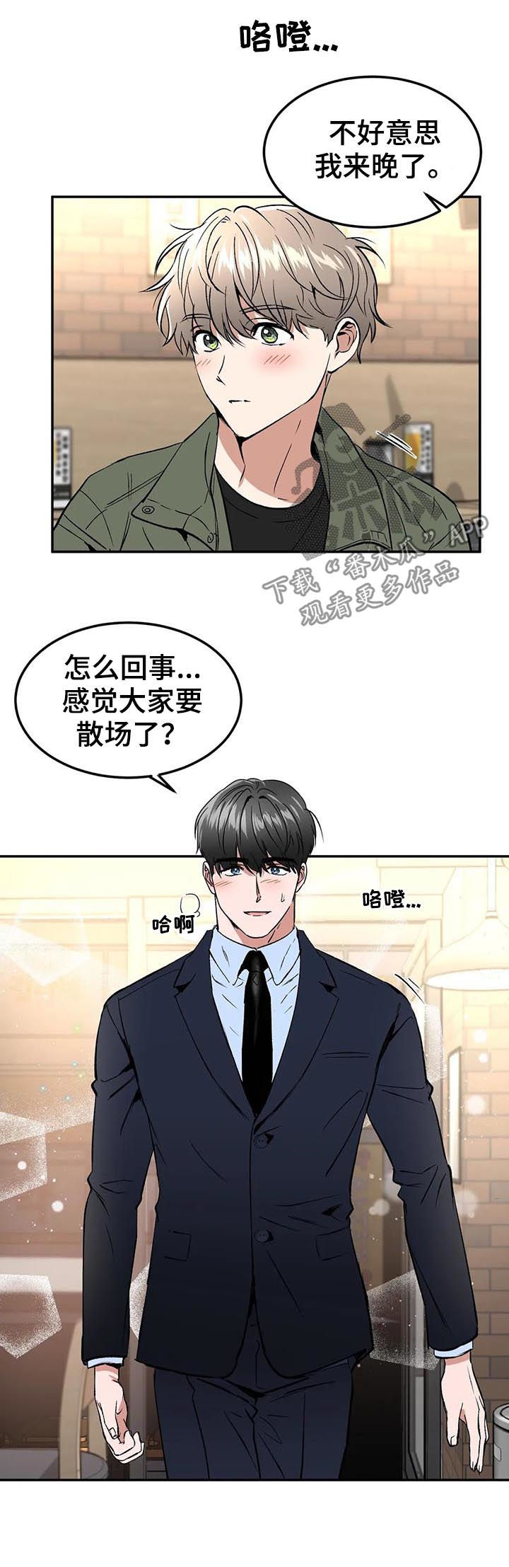 《教授的游戏》漫画最新章节第86章焦点免费下拉式在线观看章节第【11】张图片