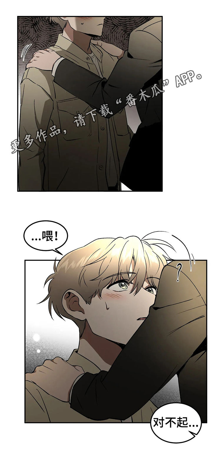 《教授的游戏》漫画最新章节第93章情侣对戒免费下拉式在线观看章节第【18】张图片