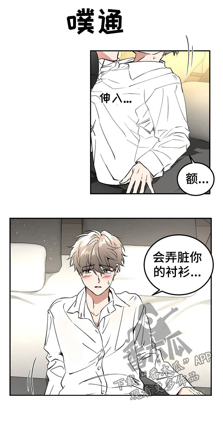 《教授的游戏》漫画最新章节第94章请你忘了这件事（完结）免费下拉式在线观看章节第【13】张图片