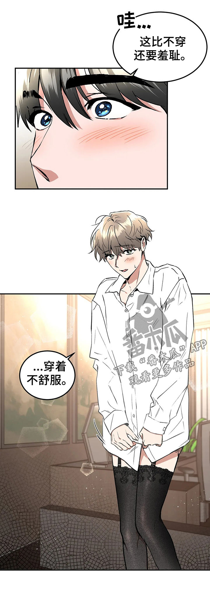 《教授的游戏》漫画最新章节第94章请你忘了这件事（完结）免费下拉式在线观看章节第【15】张图片