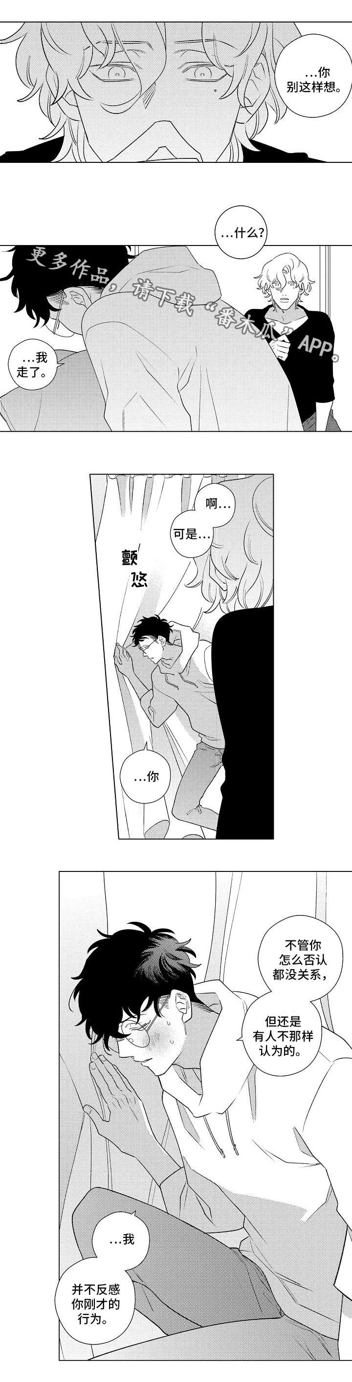 《纯情爱人》漫画最新章节第4章挽回免费下拉式在线观看章节第【9】张图片