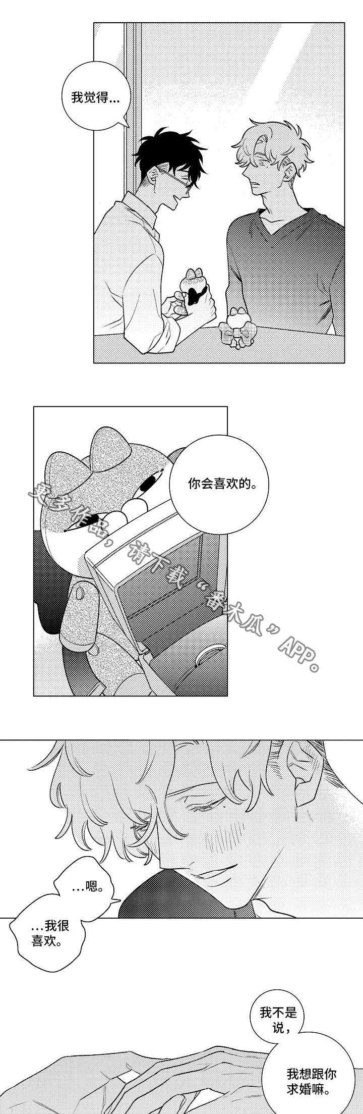 《纯情爱人》漫画最新章节第24章对戒免费下拉式在线观看章节第【5】张图片