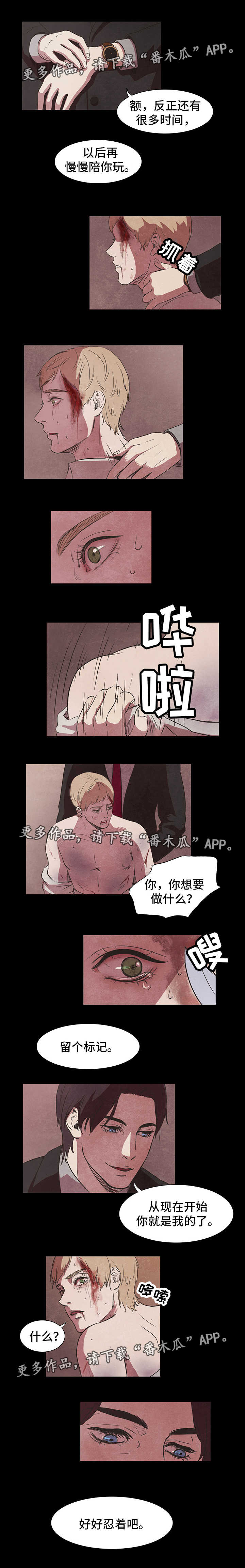 《囚困牢笼》漫画最新章节第3章囚禁免费下拉式在线观看章节第【3】张图片