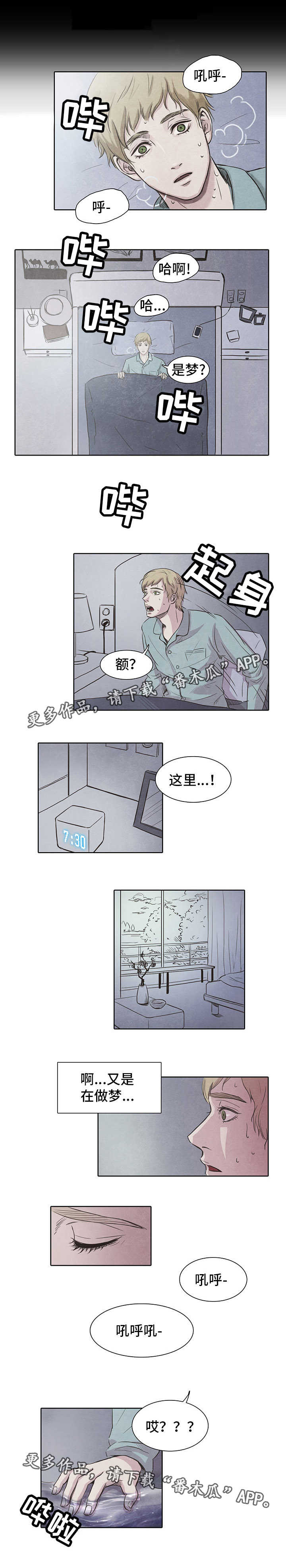 《囚困牢笼》漫画最新章节第4章喝水免费下拉式在线观看章节第【5】张图片