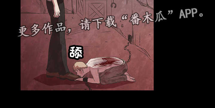 《囚困牢笼》漫画最新章节第5章自尊免费下拉式在线观看章节第【1】张图片