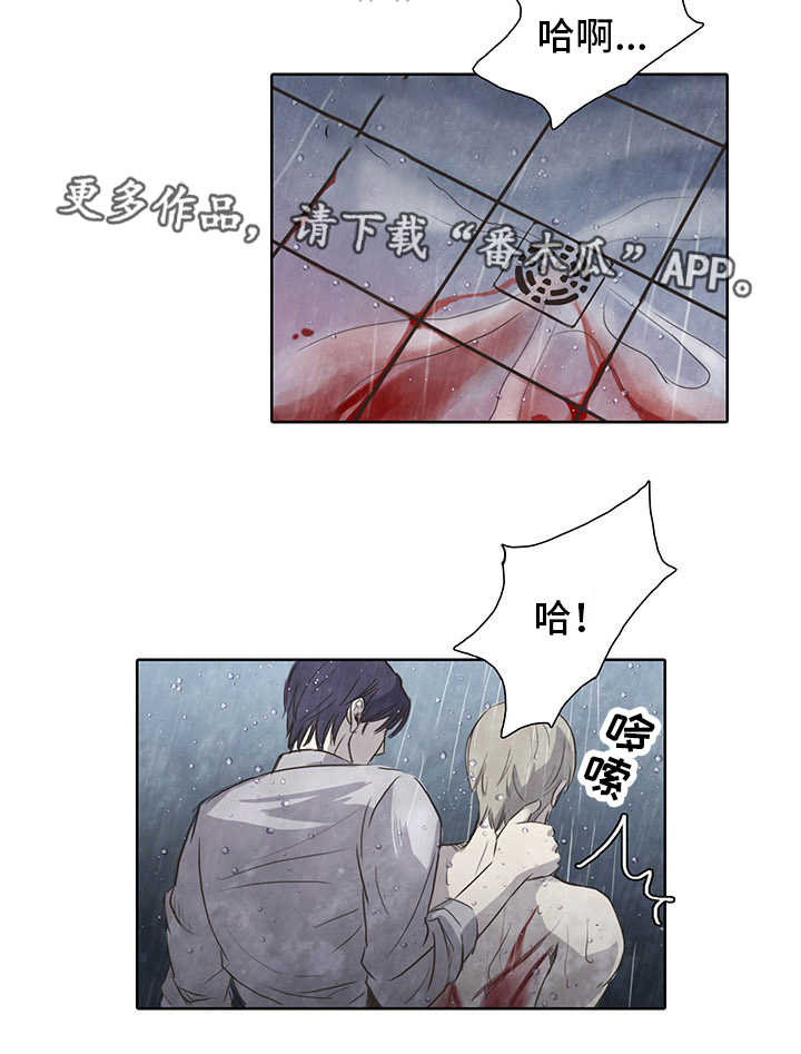 《囚困牢笼》漫画最新章节第6章伪善免费下拉式在线观看章节第【6】张图片