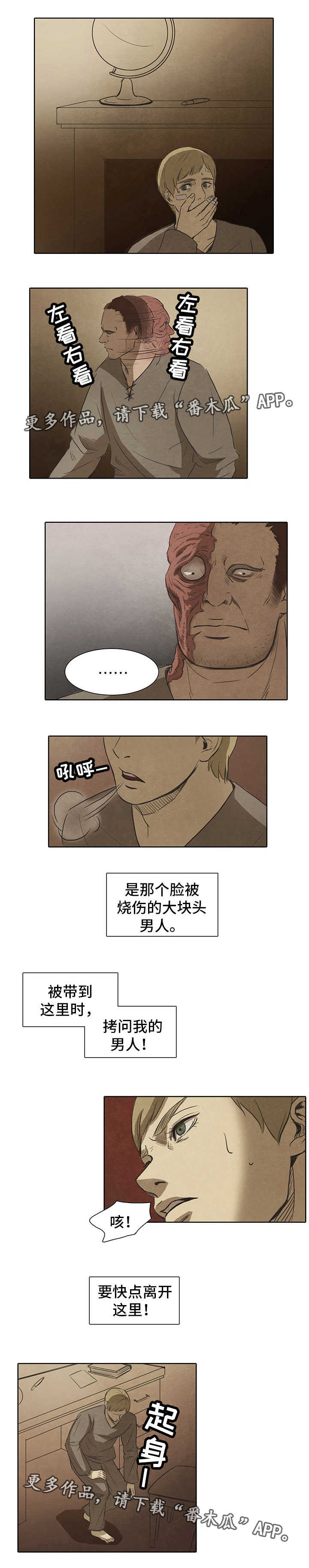 《囚困牢笼》漫画最新章节第8章人头免费下拉式在线观看章节第【2】张图片