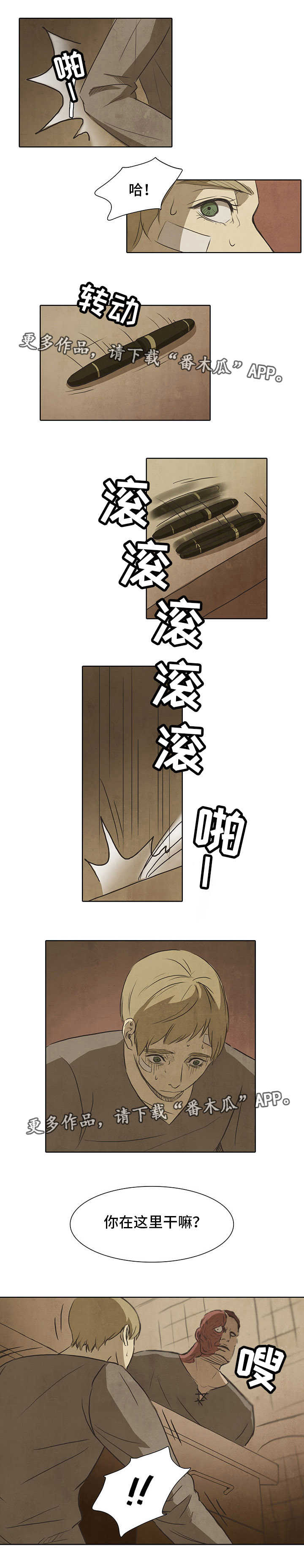 《囚困牢笼》漫画最新章节第8章人头免费下拉式在线观看章节第【1】张图片