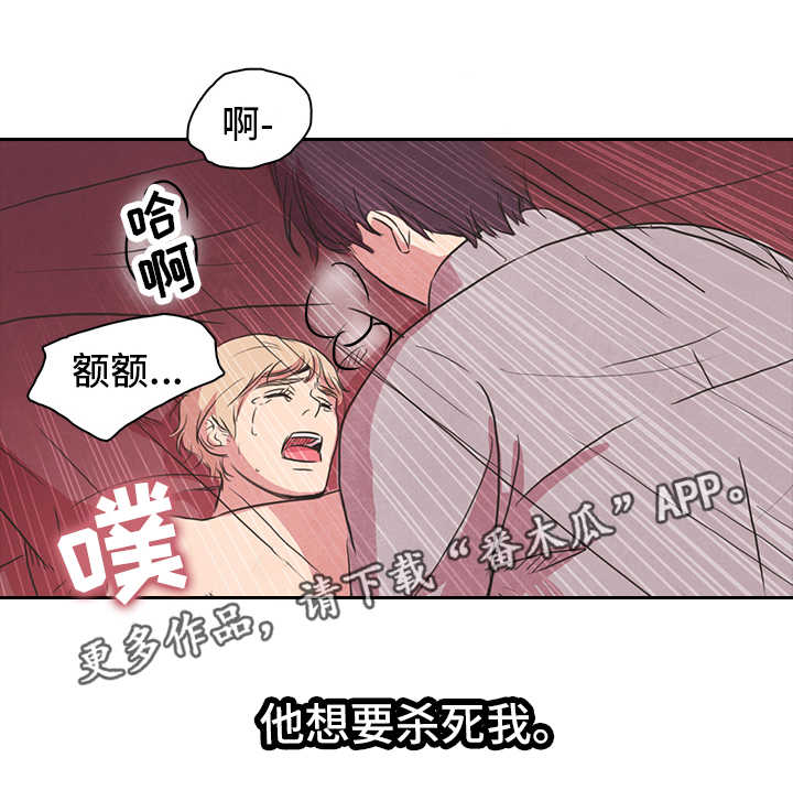 《囚困牢笼》漫画最新章节第21章喝醉免费下拉式在线观看章节第【1】张图片