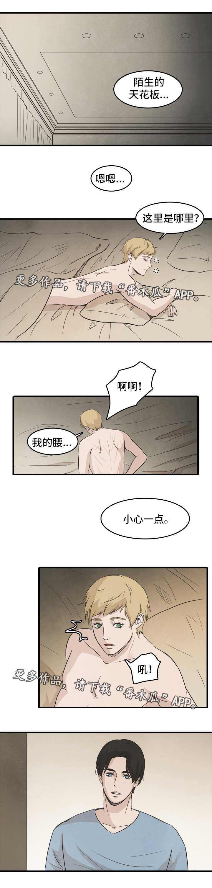 《囚困牢笼》漫画最新章节第22章杀死免费下拉式在线观看章节第【10】张图片