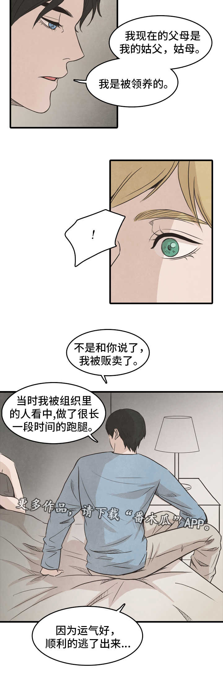 《囚困牢笼》漫画最新章节第22章杀死免费下拉式在线观看章节第【7】张图片