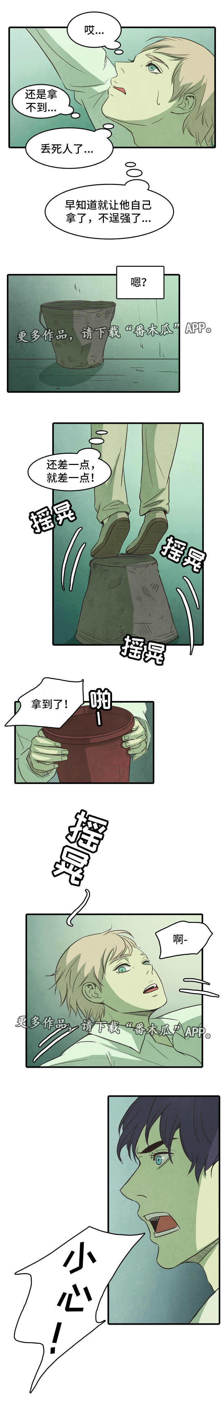 《囚困牢笼》漫画最新章节第23章改变免费下拉式在线观看章节第【4】张图片