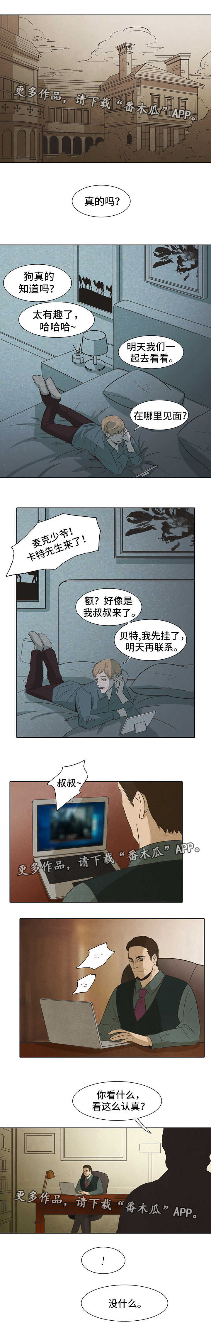 《囚困牢笼》漫画最新章节第27章女人免费下拉式在线观看章节第【9】张图片