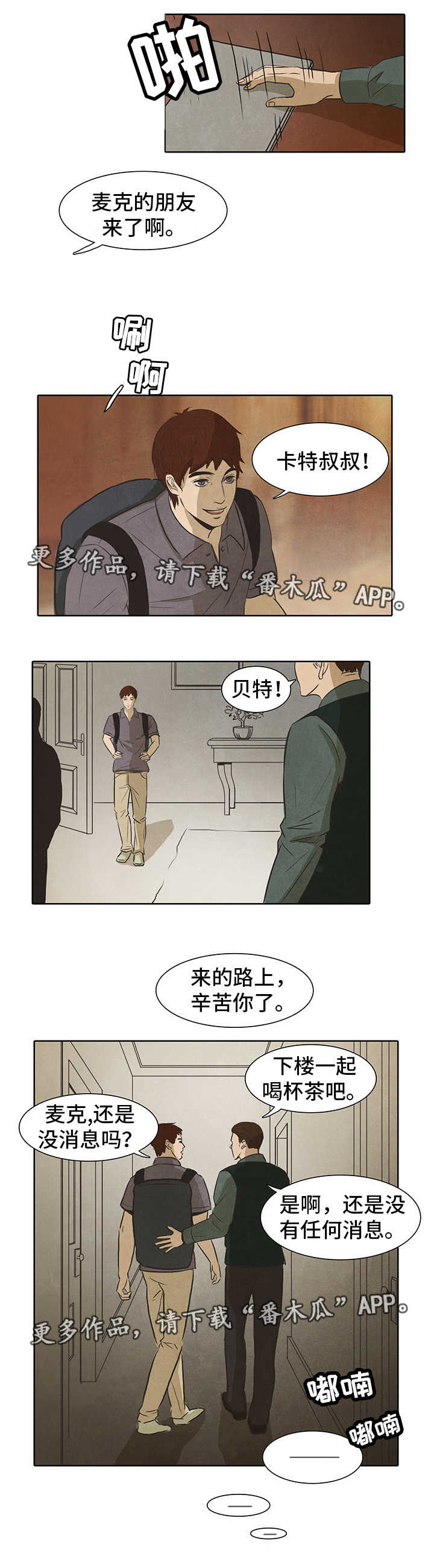 《囚困牢笼》漫画最新章节第27章女人免费下拉式在线观看章节第【8】张图片