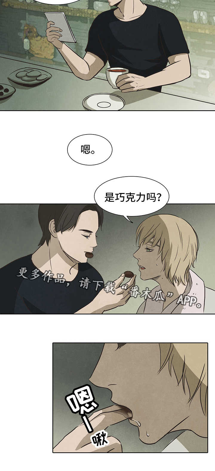 《囚困牢笼》漫画最新章节第34章盲目免费下拉式在线观看章节第【11】张图片