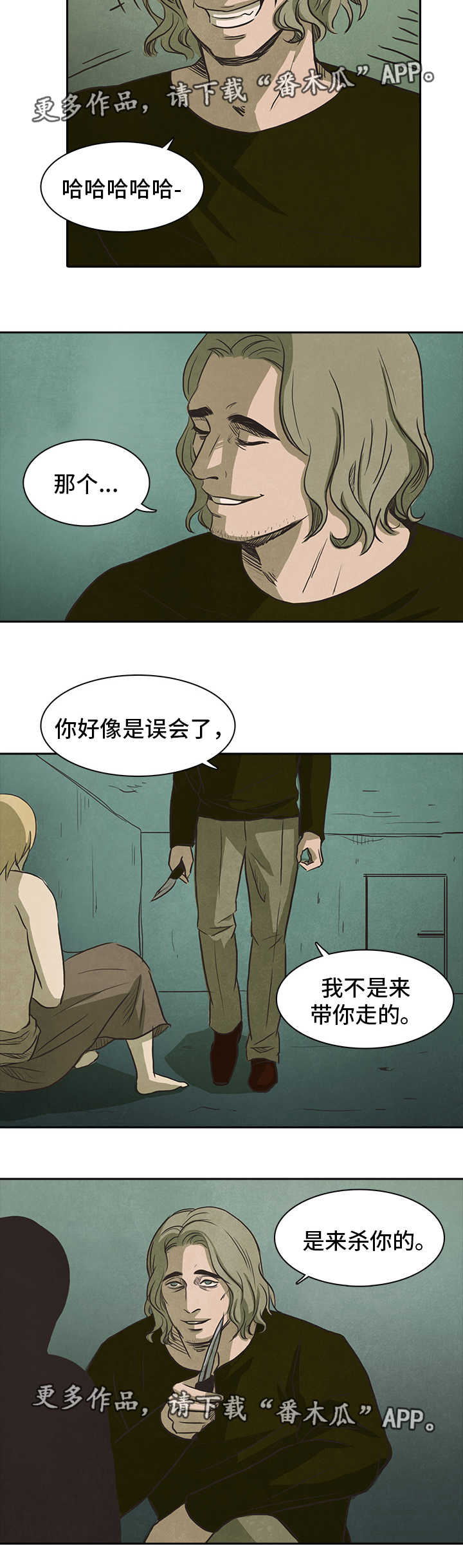 《囚困牢笼》漫画最新章节第38章变态免费下拉式在线观看章节第【9】张图片