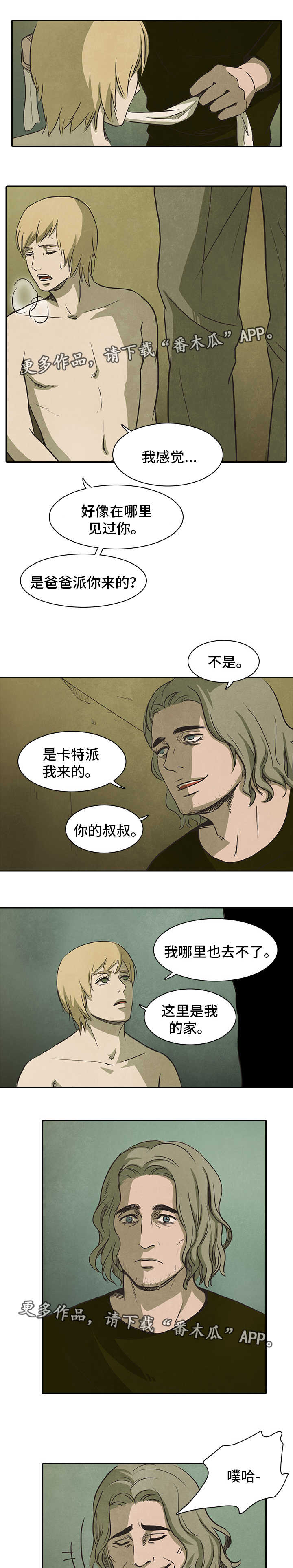 《囚困牢笼》漫画最新章节第38章变态免费下拉式在线观看章节第【10】张图片