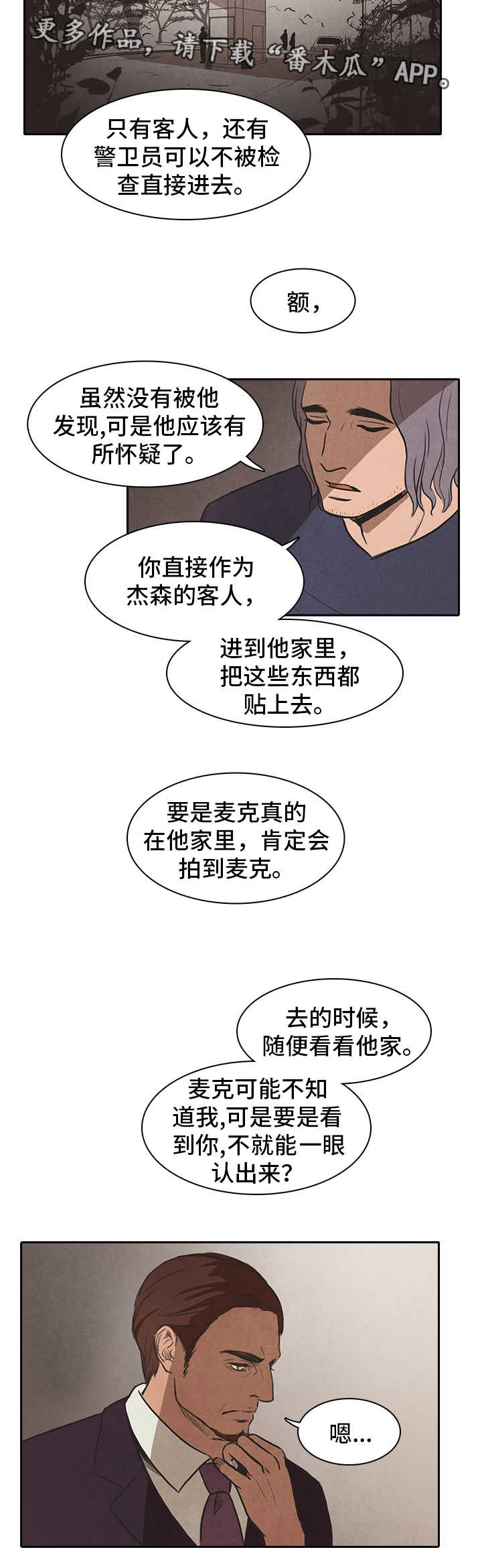 《囚困牢笼》漫画最新章节第40章上门免费下拉式在线观看章节第【12】张图片