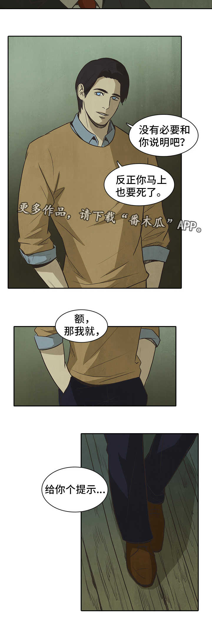 《囚困牢笼》漫画最新章节第41章叔叔免费下拉式在线观看章节第【11】张图片