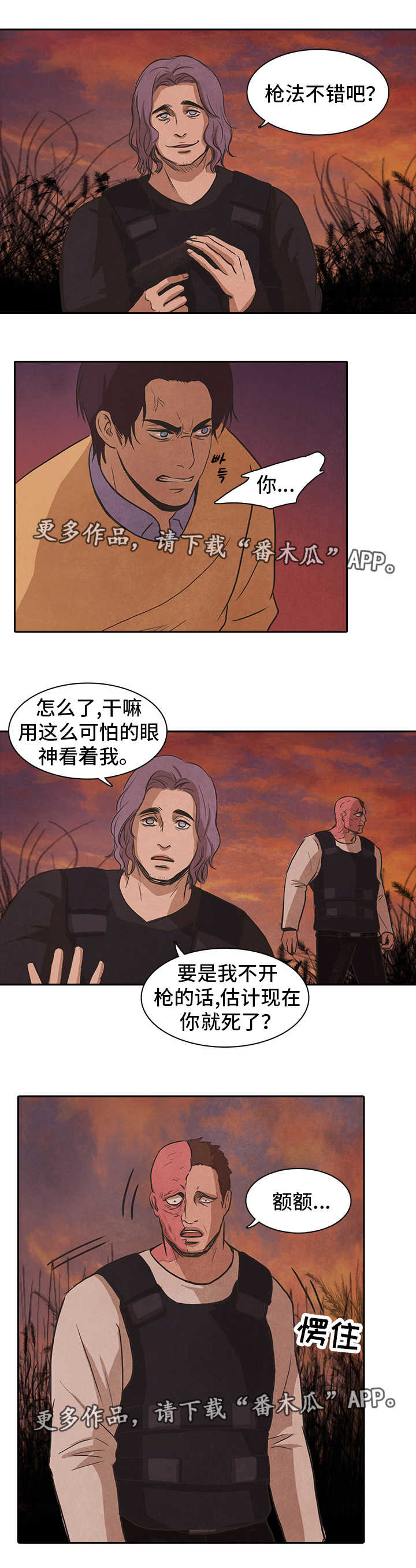 《囚困牢笼》漫画最新章节第44章开枪免费下拉式在线观看章节第【13】张图片