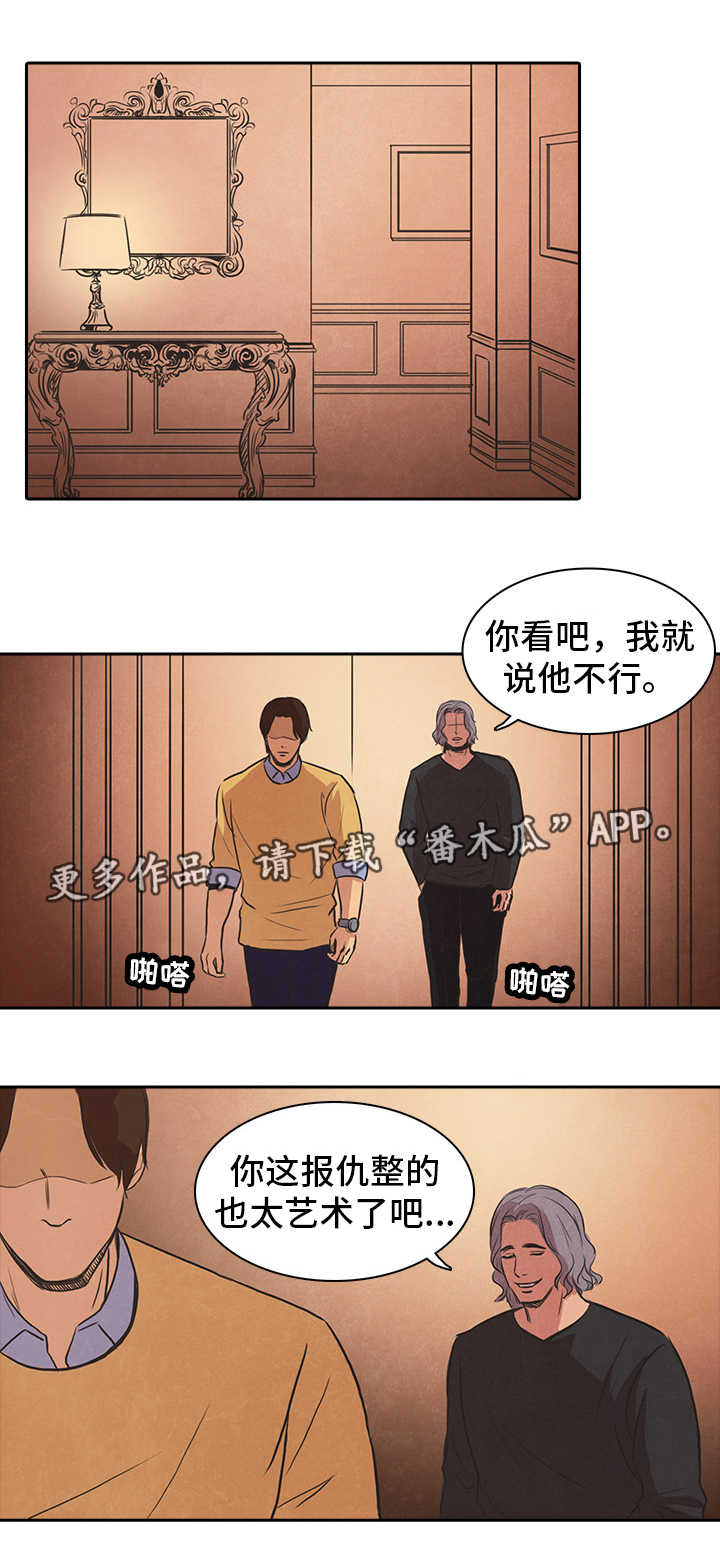 《囚困牢笼》漫画最新章节第44章开枪免费下拉式在线观看章节第【11】张图片