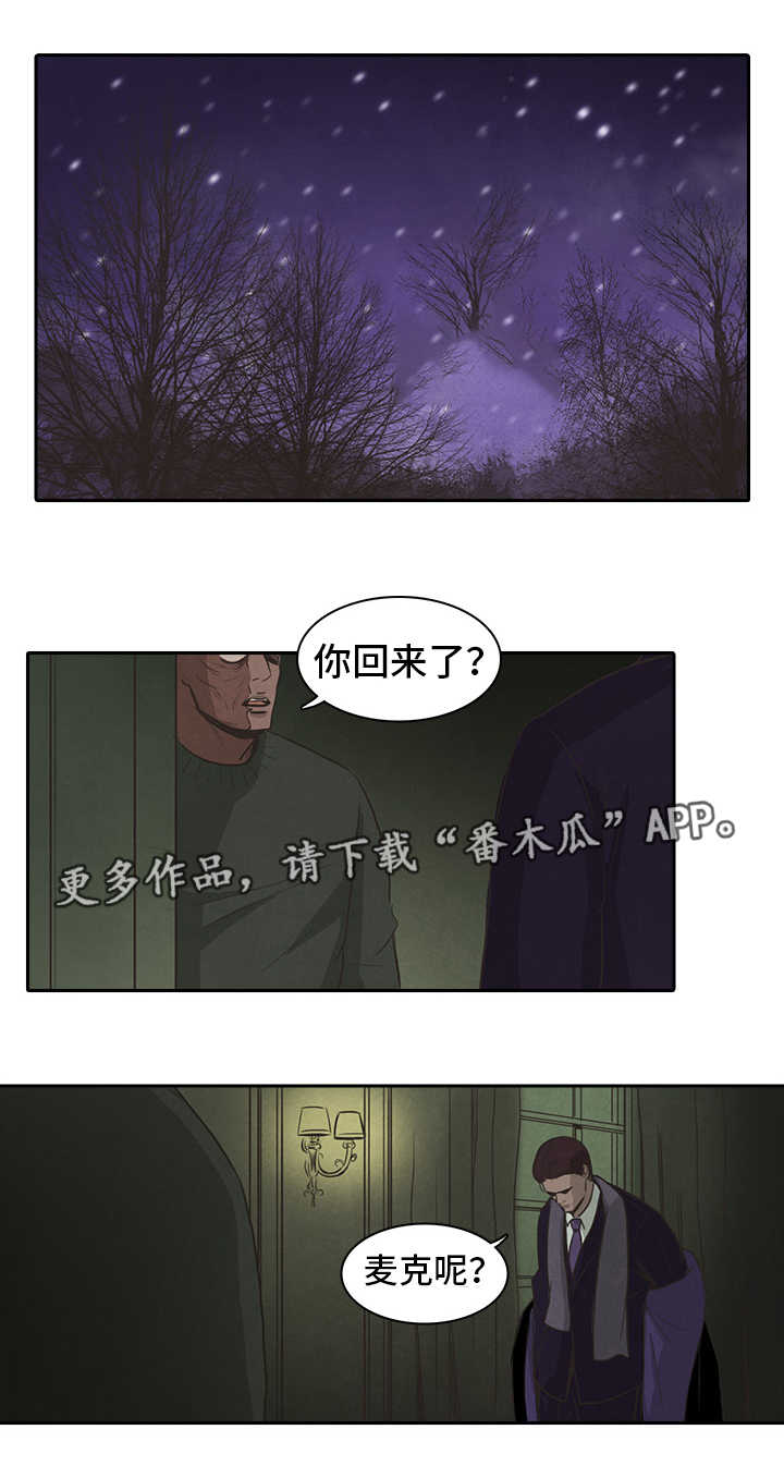 《囚困牢笼》漫画最新章节第45章真心免费下拉式在线观看章节第【8】张图片