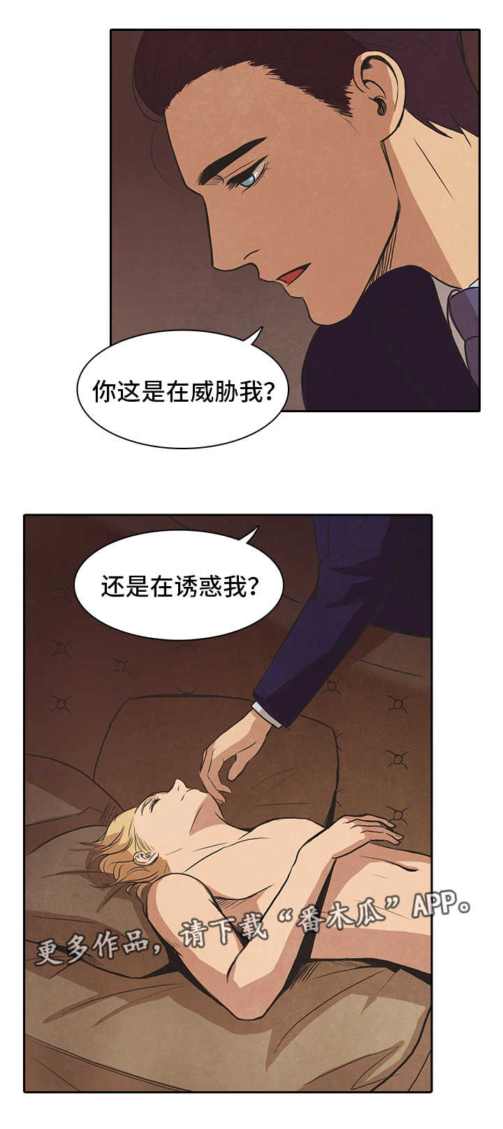 《囚困牢笼》漫画最新章节第45章真心免费下拉式在线观看章节第【1】张图片