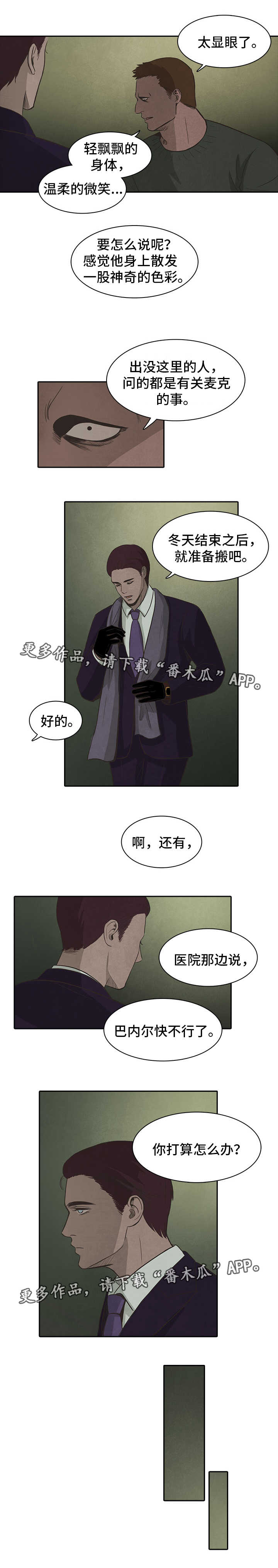 《囚困牢笼》漫画最新章节第45章真心免费下拉式在线观看章节第【6】张图片