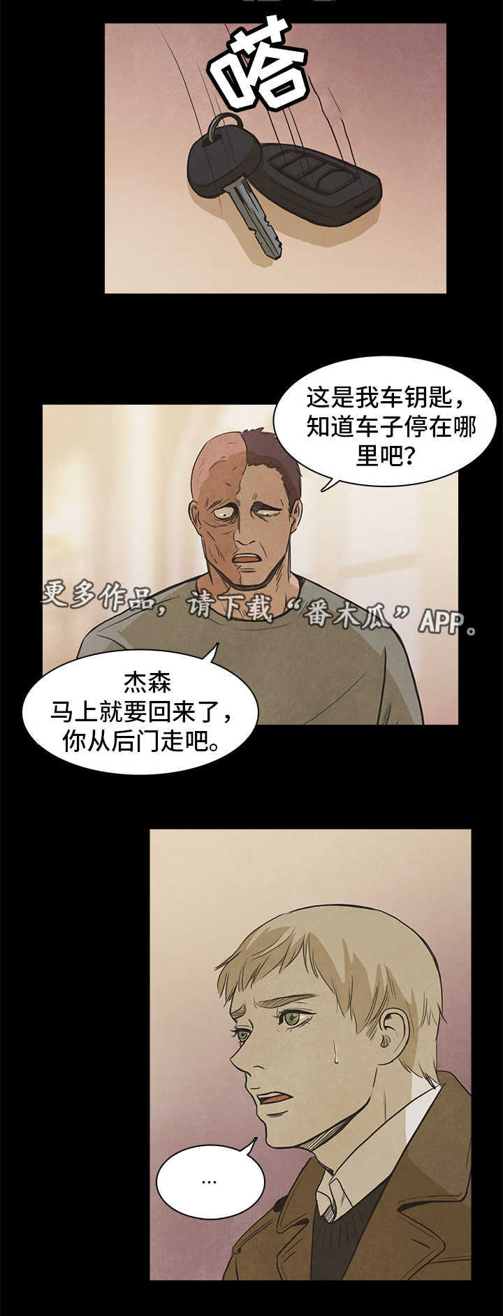 《囚困牢笼》漫画最新章节第47章终章免费下拉式在线观看章节第【5】张图片