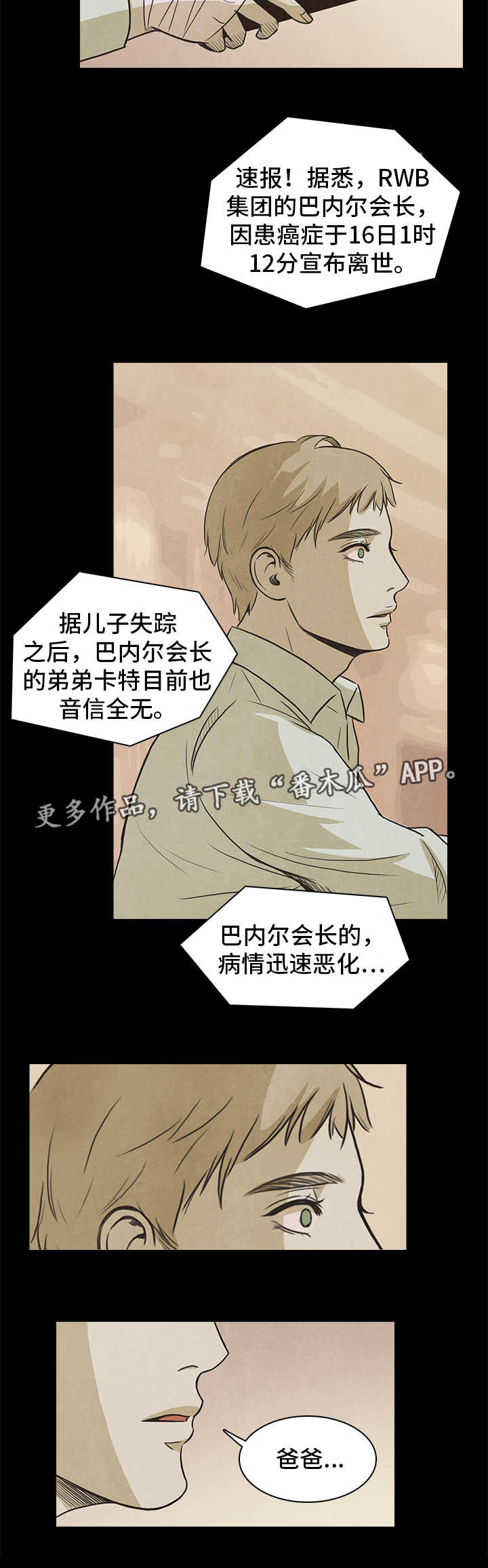 《囚困牢笼》漫画最新章节第47章终章免费下拉式在线观看章节第【11】张图片