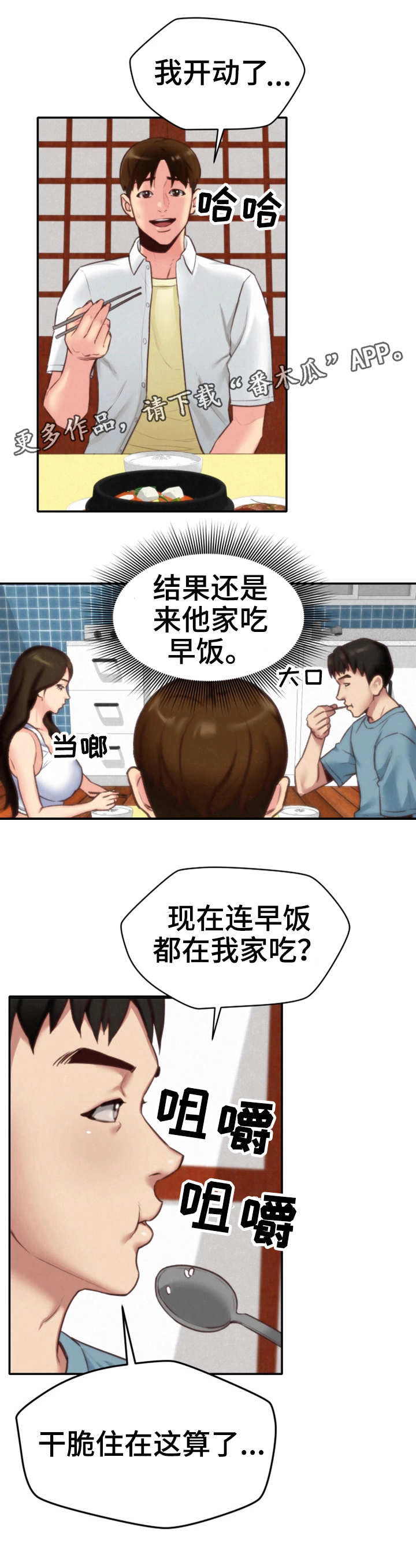 《寄宿旅馆》漫画最新章节第9章不对劲免费下拉式在线观看章节第【15】张图片