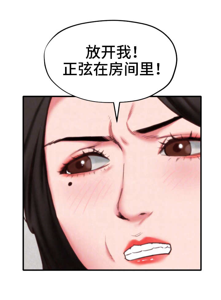 《寄宿旅馆》漫画最新章节第15章撞见免费下拉式在线观看章节第【9】张图片