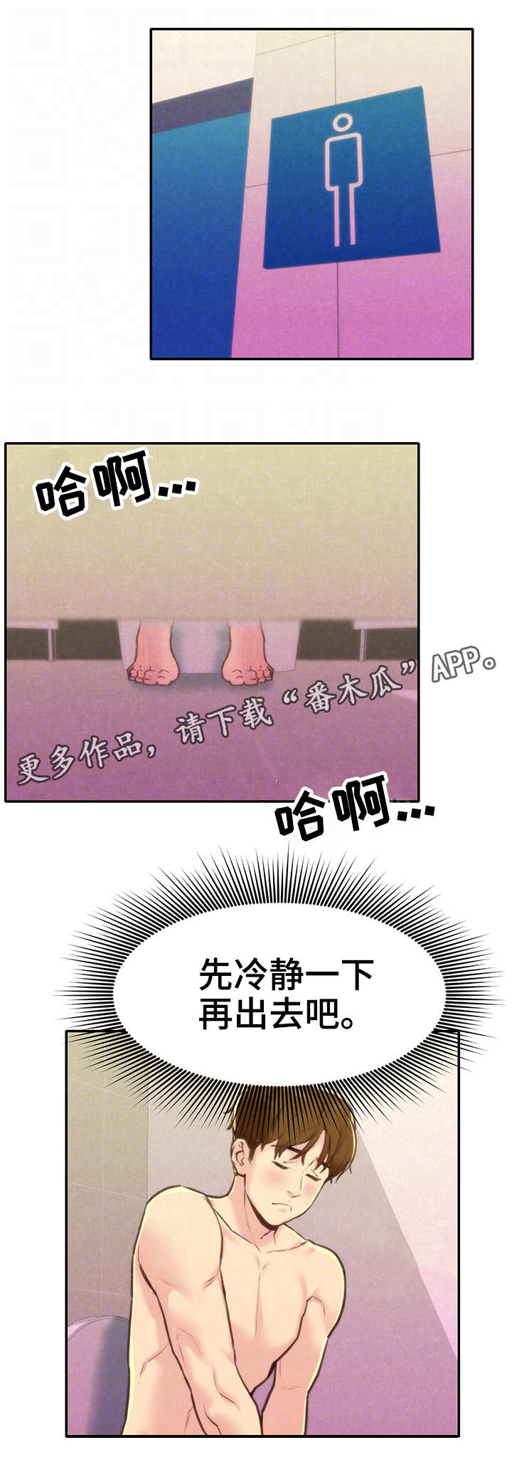 《寄宿旅馆》漫画最新章节第20章冷静一下免费下拉式在线观看章节第【14】张图片