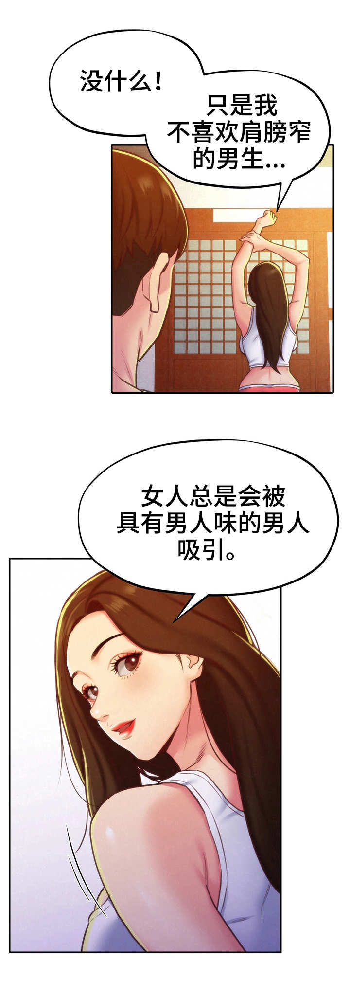 《寄宿旅馆》漫画最新章节第23章认真的拒绝免费下拉式在线观看章节第【15】张图片