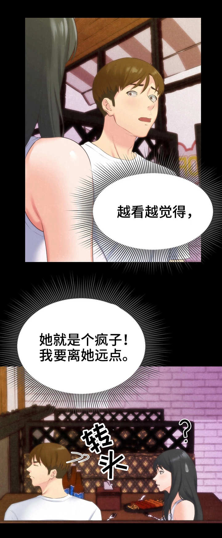 《寄宿旅馆》漫画最新章节第29章吻免费下拉式在线观看章节第【13】张图片