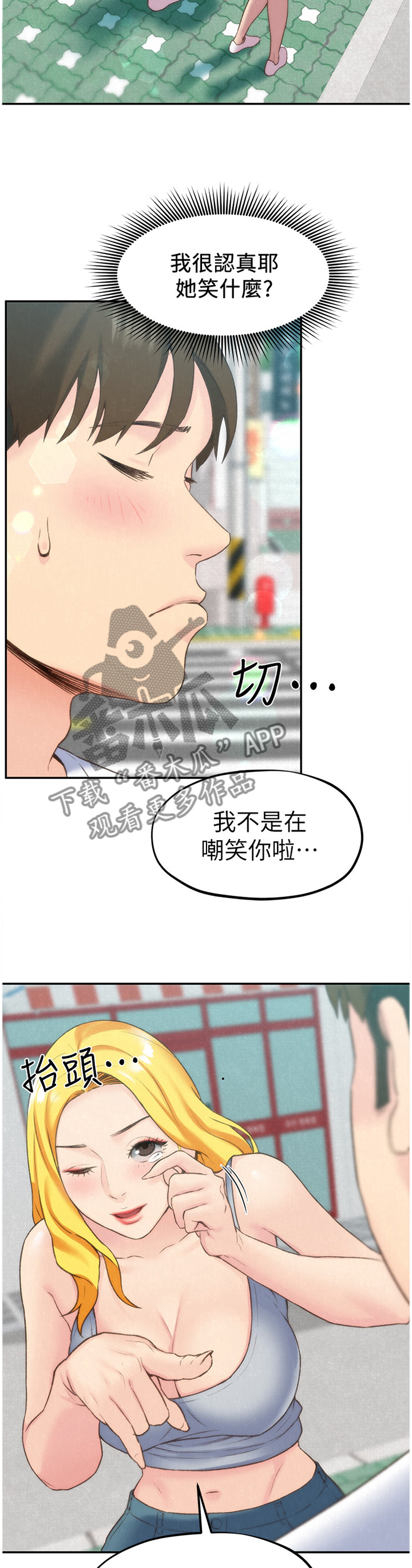 《寄宿旅馆》漫画最新章节第51章没骗你免费下拉式在线观看章节第【10】张图片