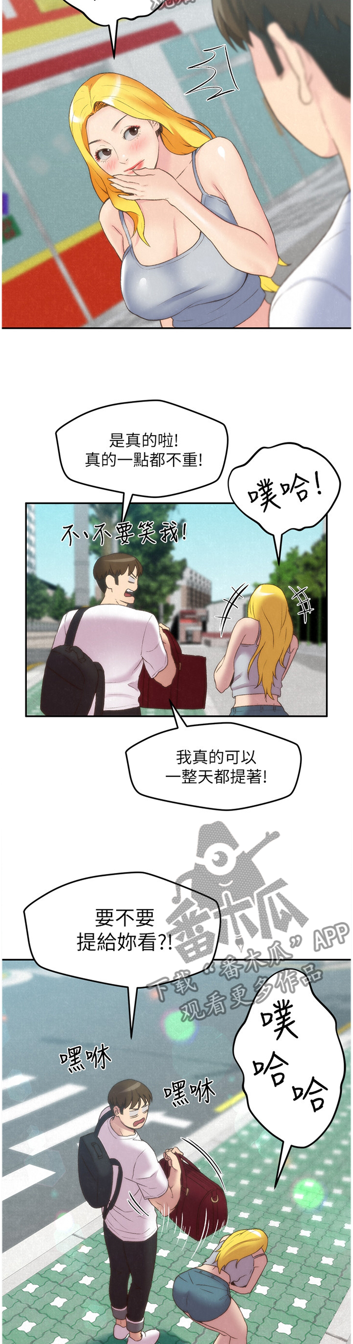 《寄宿旅馆》漫画最新章节第51章没骗你免费下拉式在线观看章节第【11】张图片