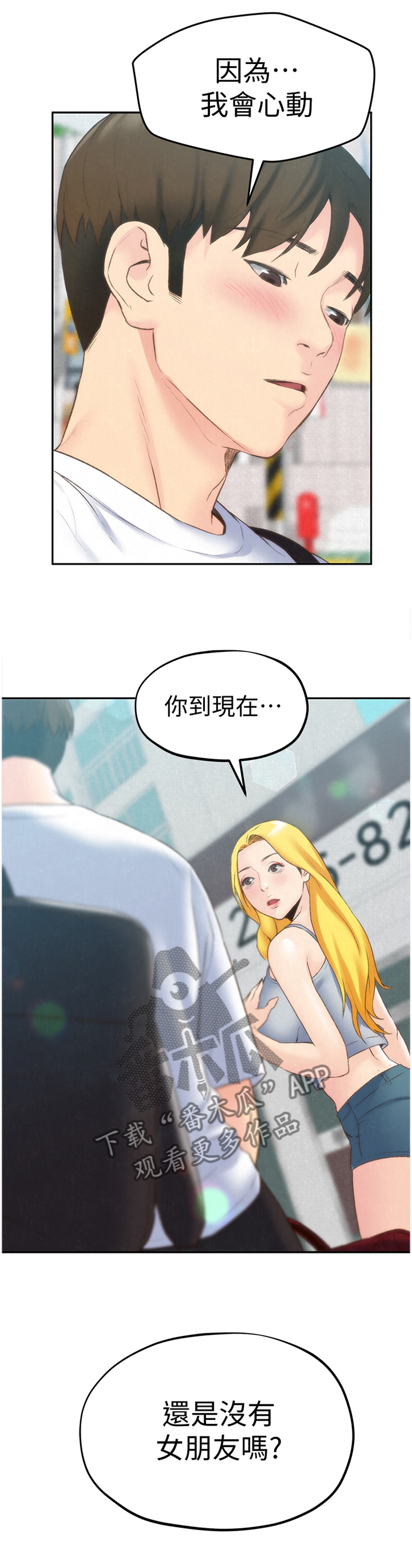 《寄宿旅馆》漫画最新章节第51章没骗你免费下拉式在线观看章节第【8】张图片