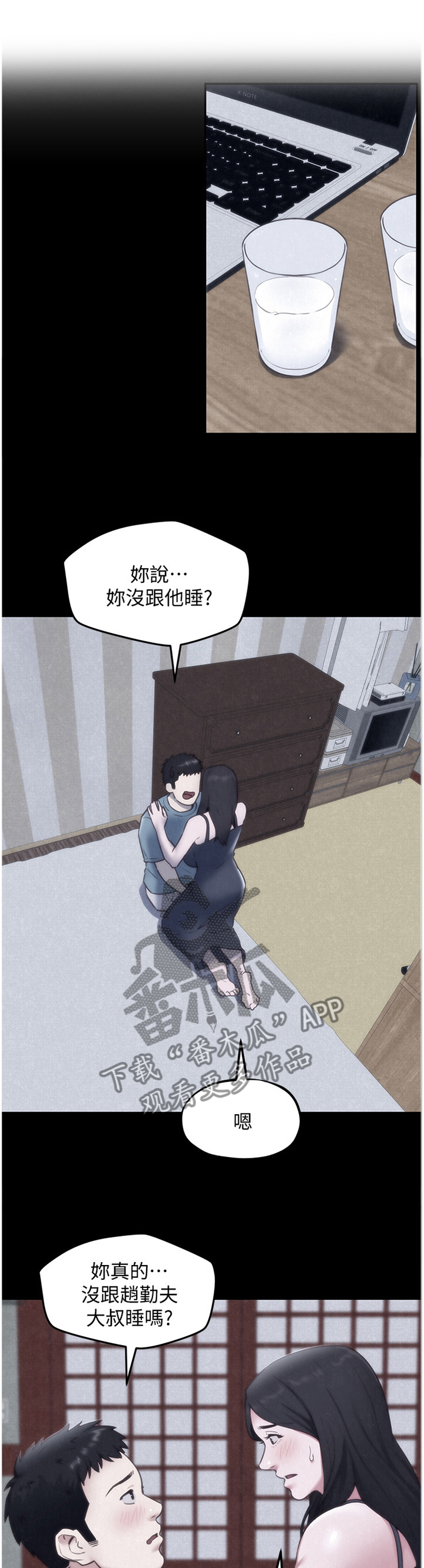 《寄宿旅馆》漫画最新章节第71章睡不着免费下拉式在线观看章节第【12】张图片