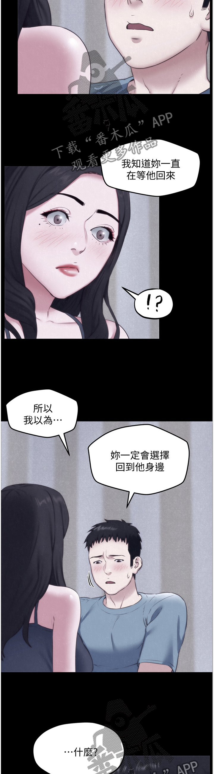 《寄宿旅馆》漫画最新章节第71章睡不着免费下拉式在线观看章节第【10】张图片