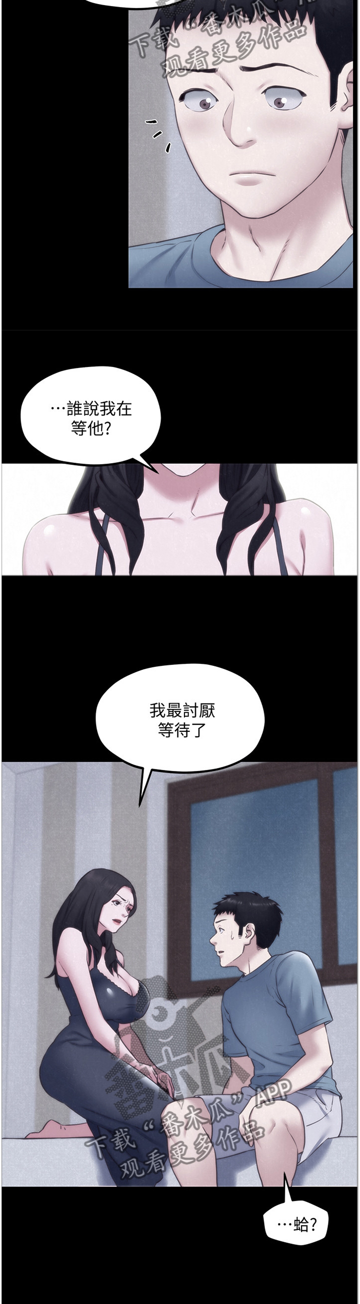 《寄宿旅馆》漫画最新章节第71章睡不着免费下拉式在线观看章节第【9】张图片