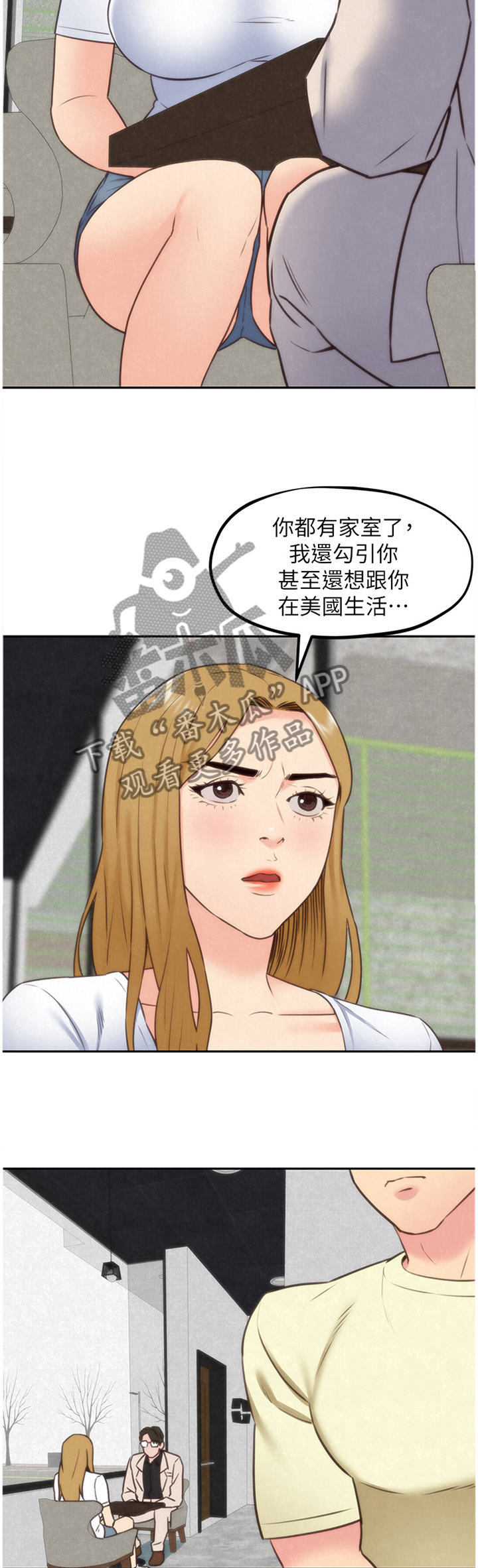 《寄宿旅馆》漫画最新章节第78章你想怎么样?免费下拉式在线观看章节第【9】张图片