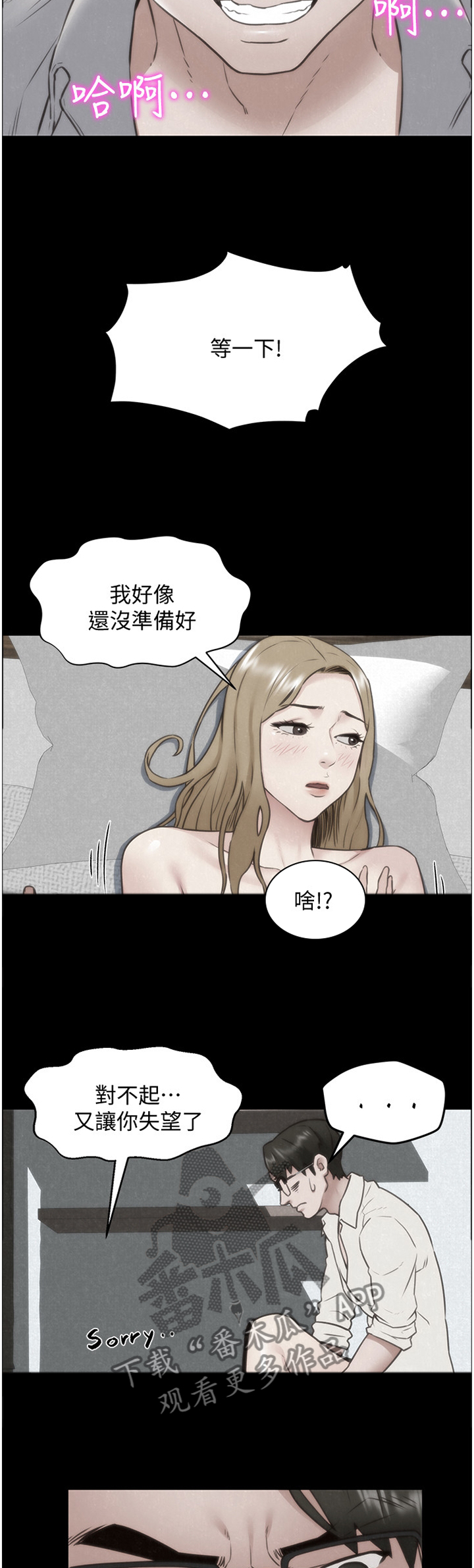 《寄宿旅馆》漫画最新章节第79章就为了这个?免费下拉式在线观看章节第【9】张图片