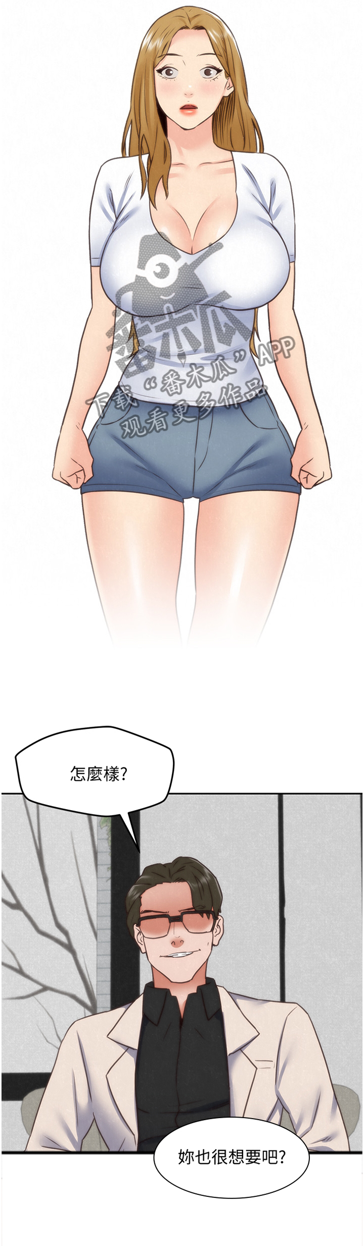 《寄宿旅馆》漫画最新章节第79章就为了这个?免费下拉式在线观看章节第【11】张图片