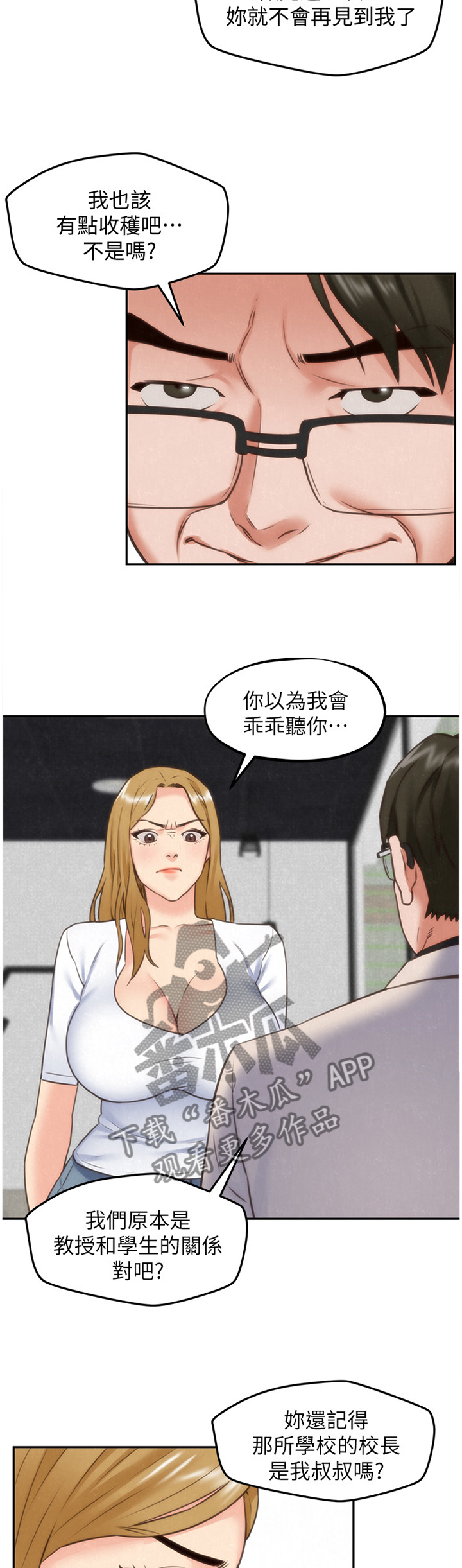 《寄宿旅馆》漫画最新章节第80章随便你免费下拉式在线观看章节第【10】张图片