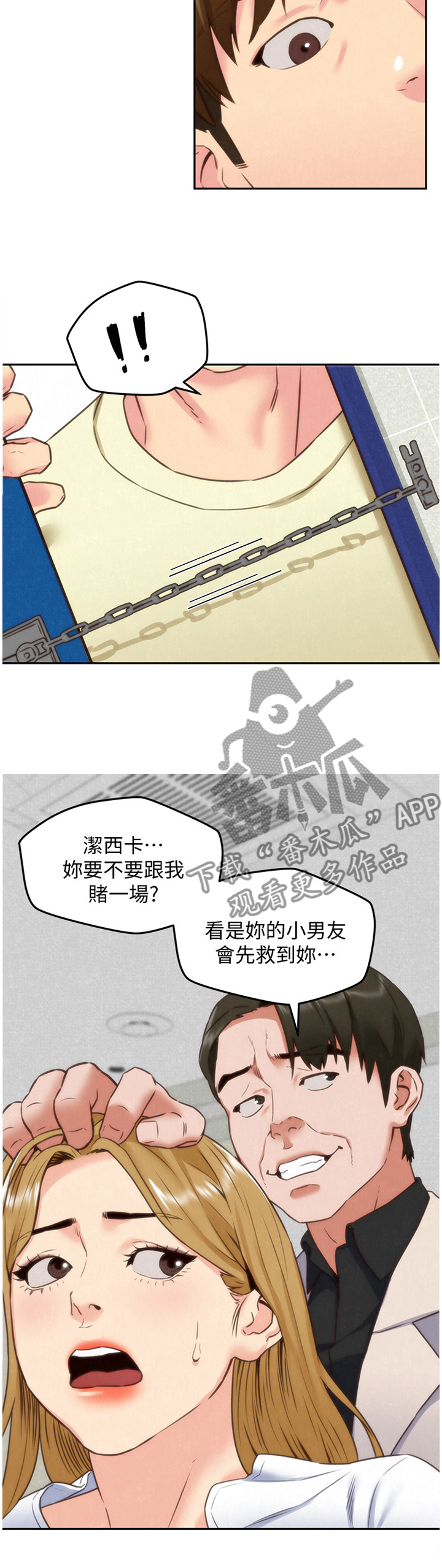 《寄宿旅馆》漫画最新章节第82章爆发免费下拉式在线观看章节第【7】张图片