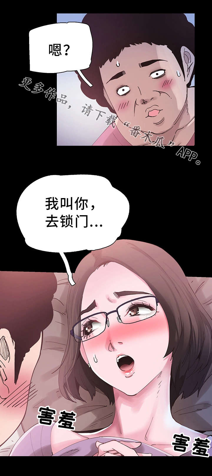 《非常冤家》漫画最新章节第10章误解免费下拉式在线观看章节第【9】张图片