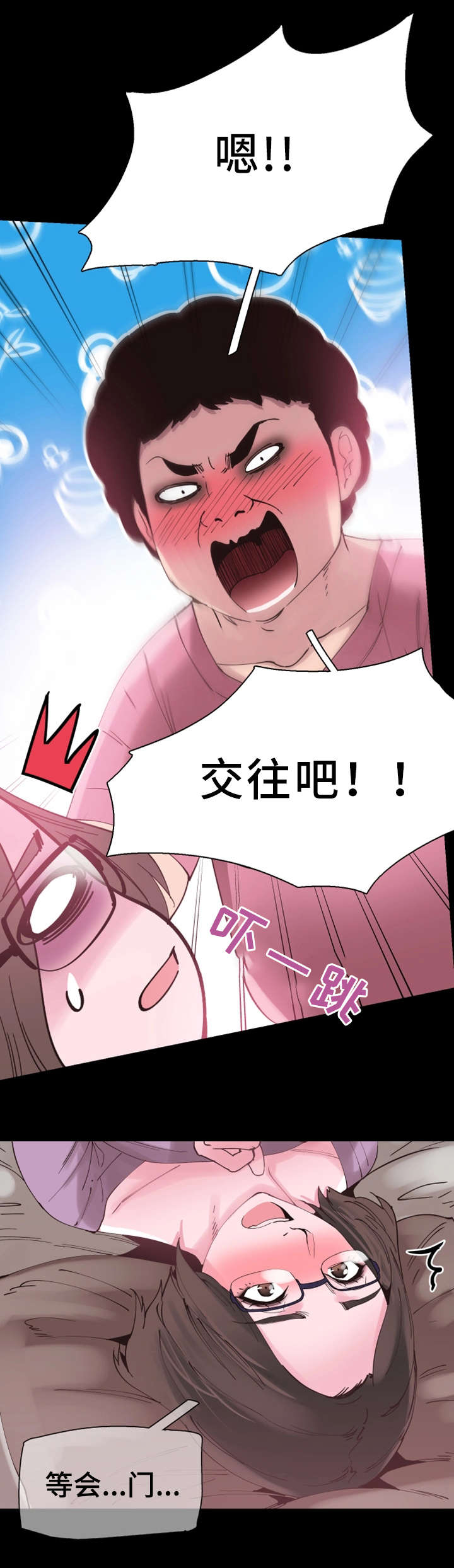 《非常冤家》漫画最新章节第10章误解免费下拉式在线观看章节第【10】张图片